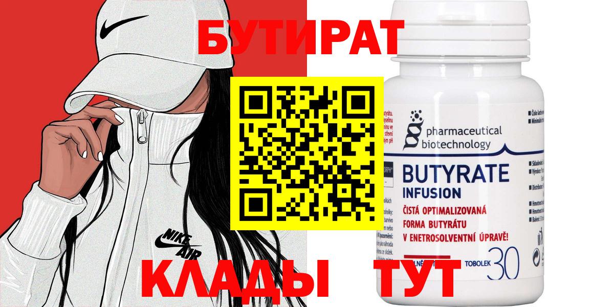 Бутират жидкий экстази Джанкой
