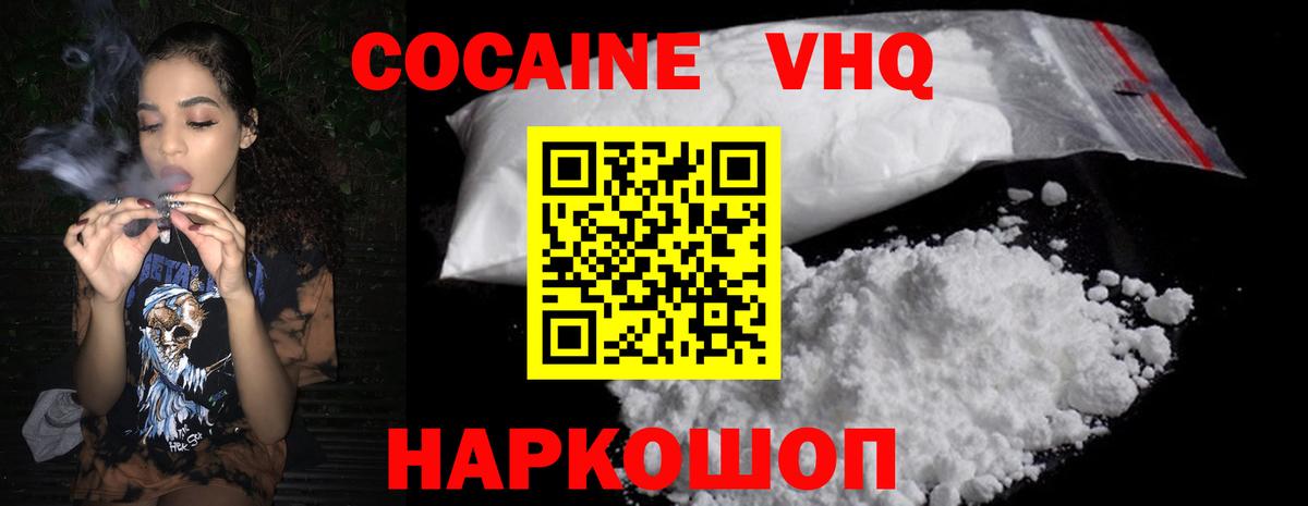 COCAIN Fish Scale  Вход с VPN  Cocaine  Кокаин 97%  Джанкой 
