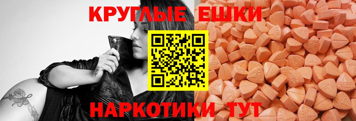 Ecstasy 280мг Джанкой