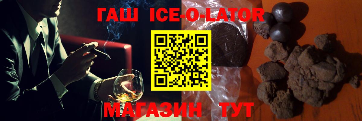 ГАШ Premium Джанкой