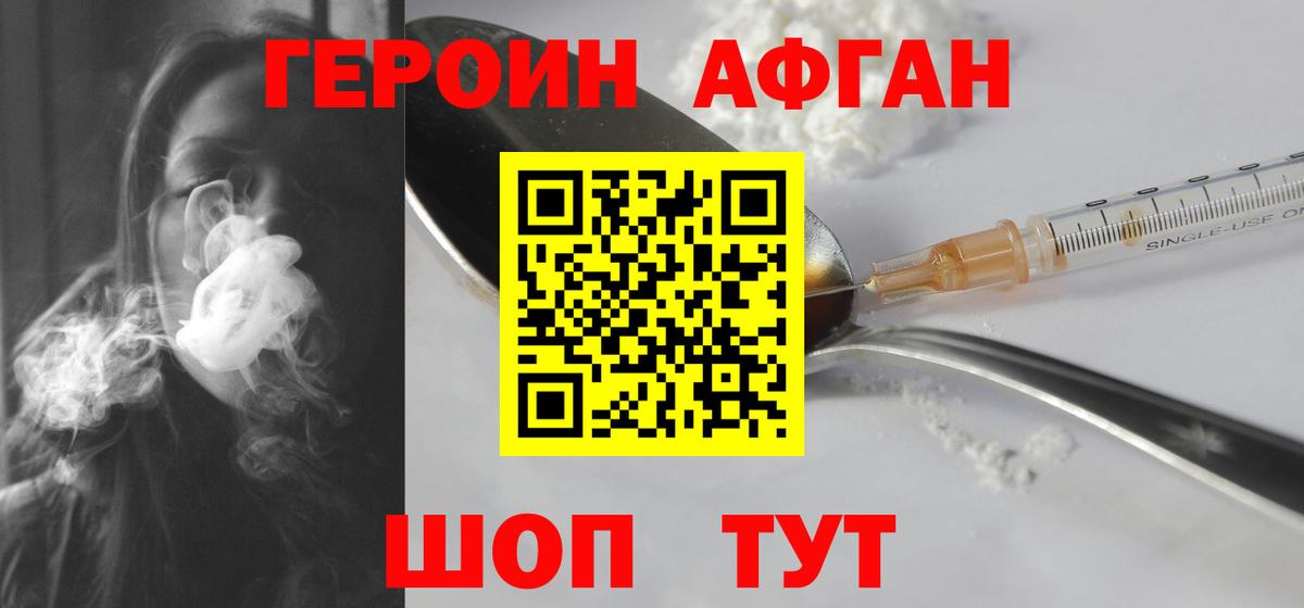 Героин гречка  Вход с VPN  Джанкой 