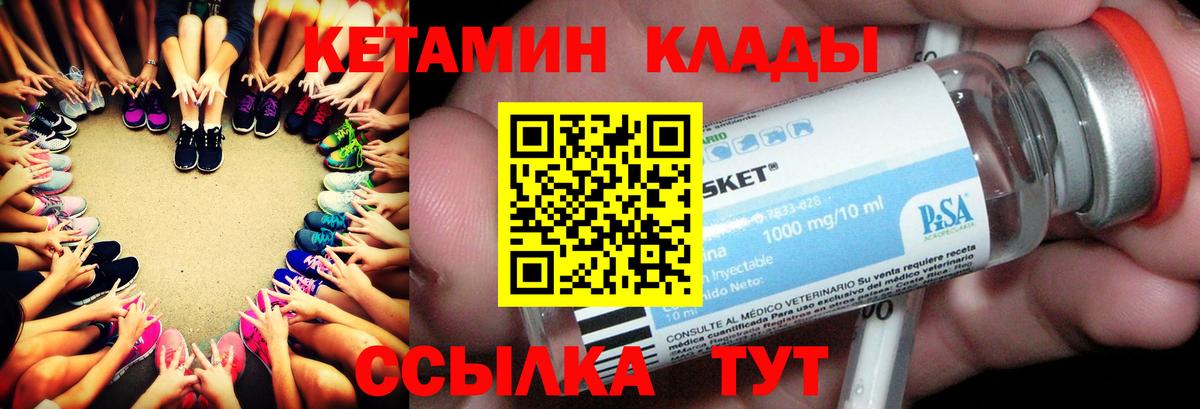 Кетамин ketamine  Кетамин ketamine  Джанкой  Вход с VPN 