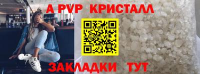 кристаллы Балашиха