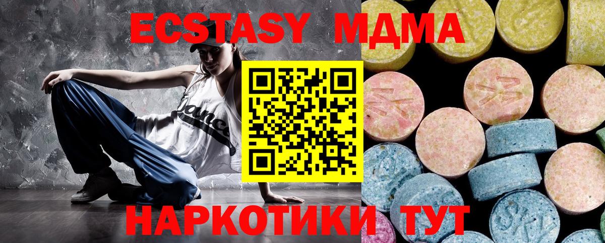 Джанкой  MDMA молли  Вход с VPN  МДМА crystal 