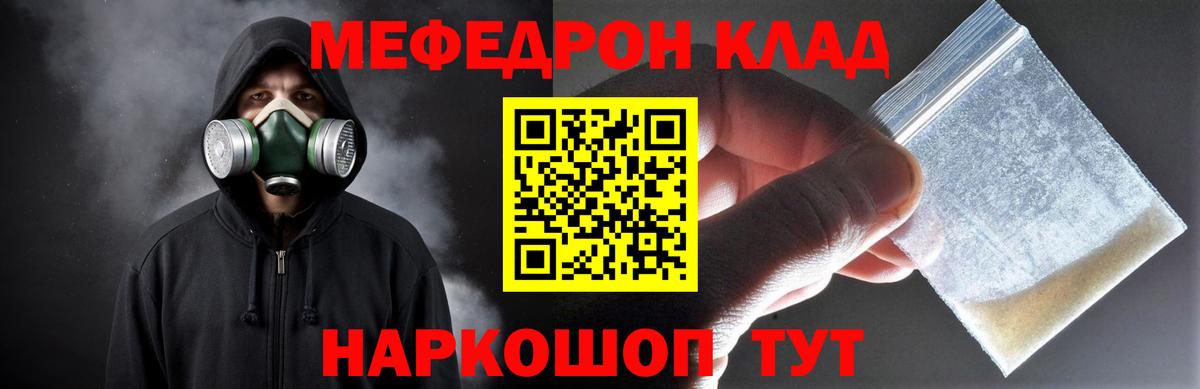 МЯУ-МЯУ VHQ  Вход с VPN  Джанкой  Меф  Меф  наркота  Меф кристаллы 