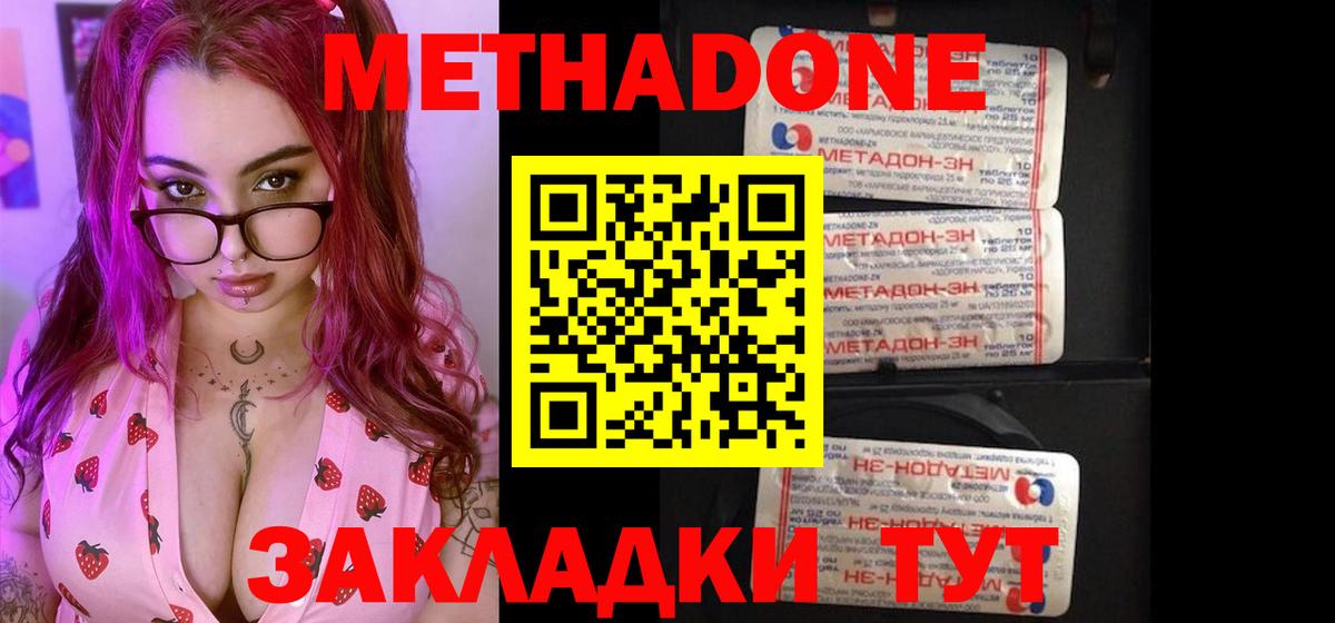 Метадон VHQ Джанкой