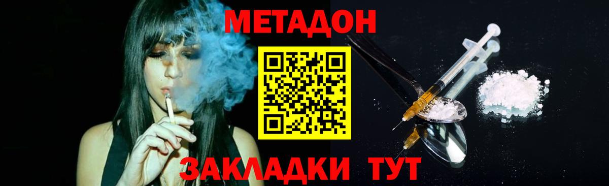 Джанкой  Метадон VHQ  Вход с VPN 