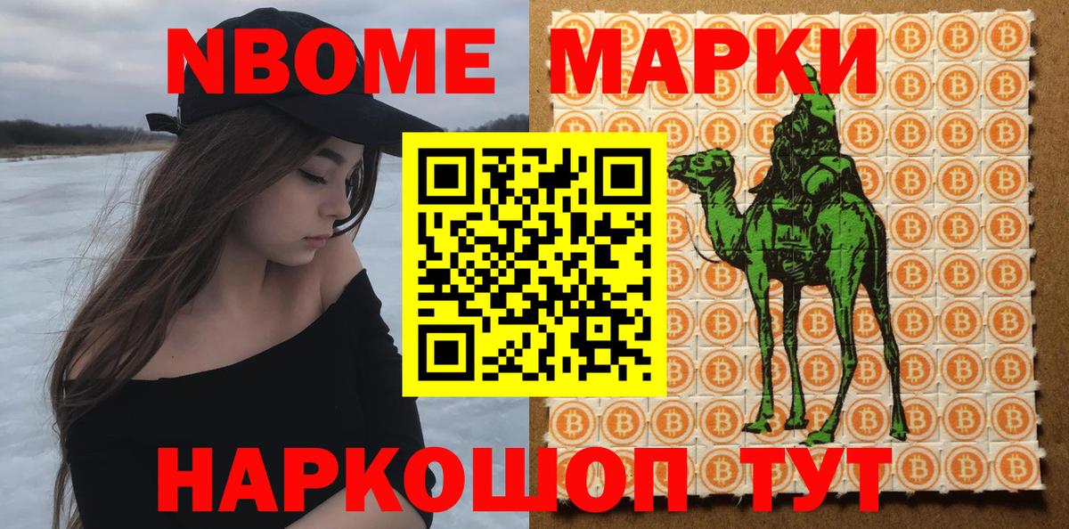 Наркотические марки 1,8мг Джанкой