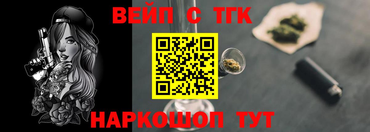 Джанкой  ТГК вейп  даркнет сайт  Вход с VPN  ТГК гашишное масло 